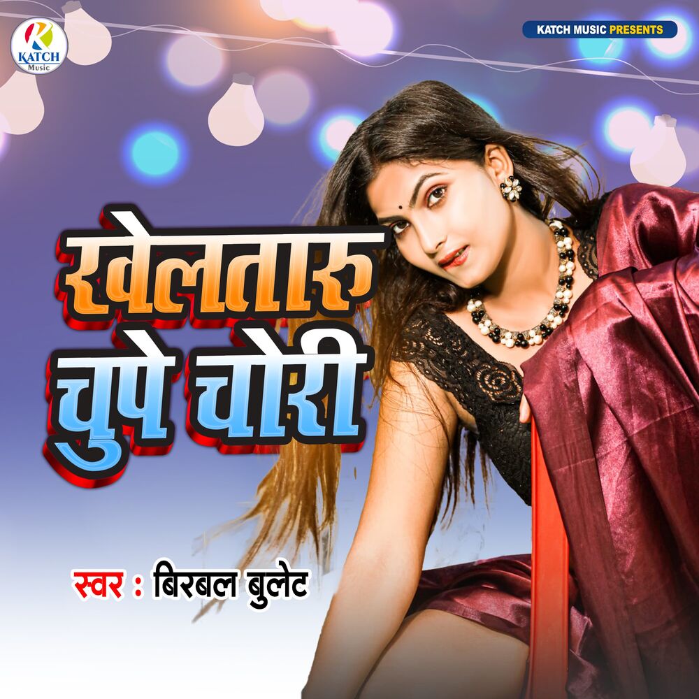 Picture of Kheltaru Chupe Chori
