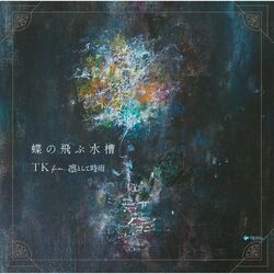 Cover of Chou No Tobu Suisou