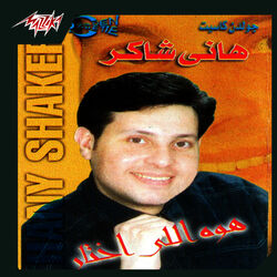 Cover of Howa Elly Ekhtar
