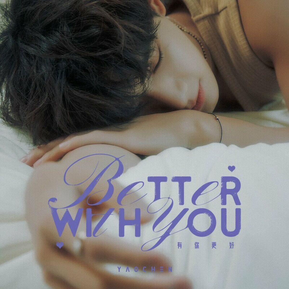 YAOCHEN – Better With You – EP