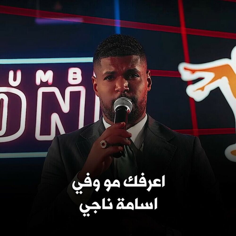 Picture of اعرفك مو وفي