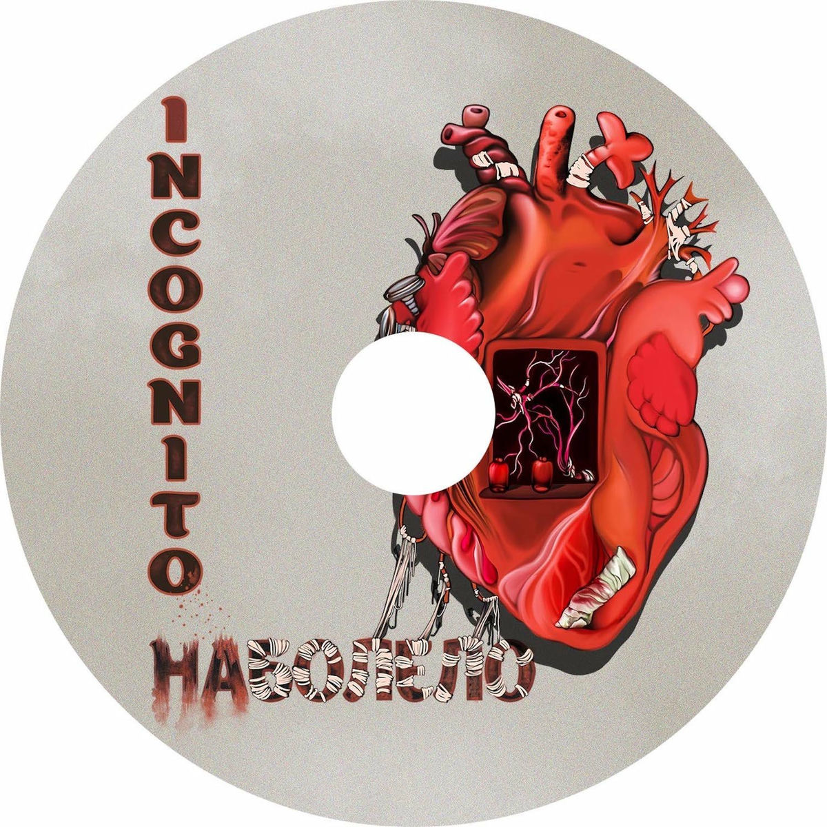 Album cover of Наболело