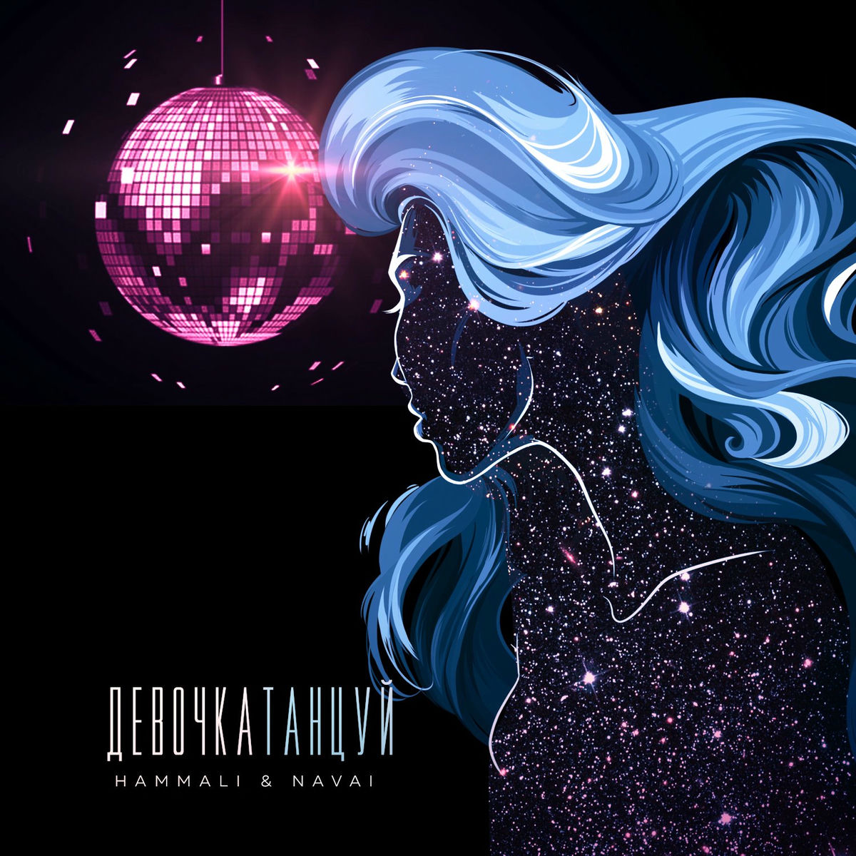 Album cover of Devochka tancuj