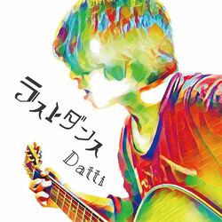 Cover of Last Dance