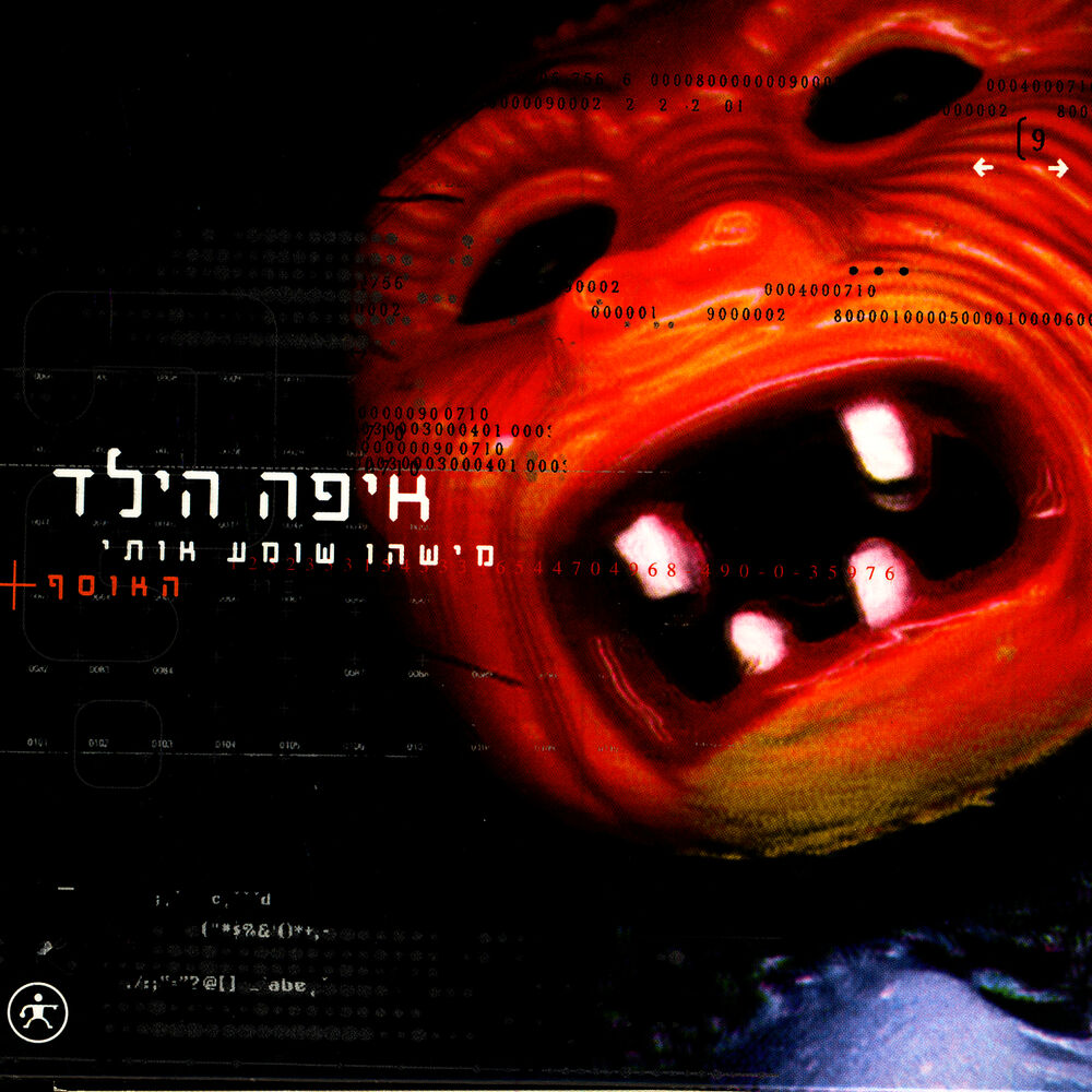 Picture of Misheu Shomea Oti (Someone Hear Me?)