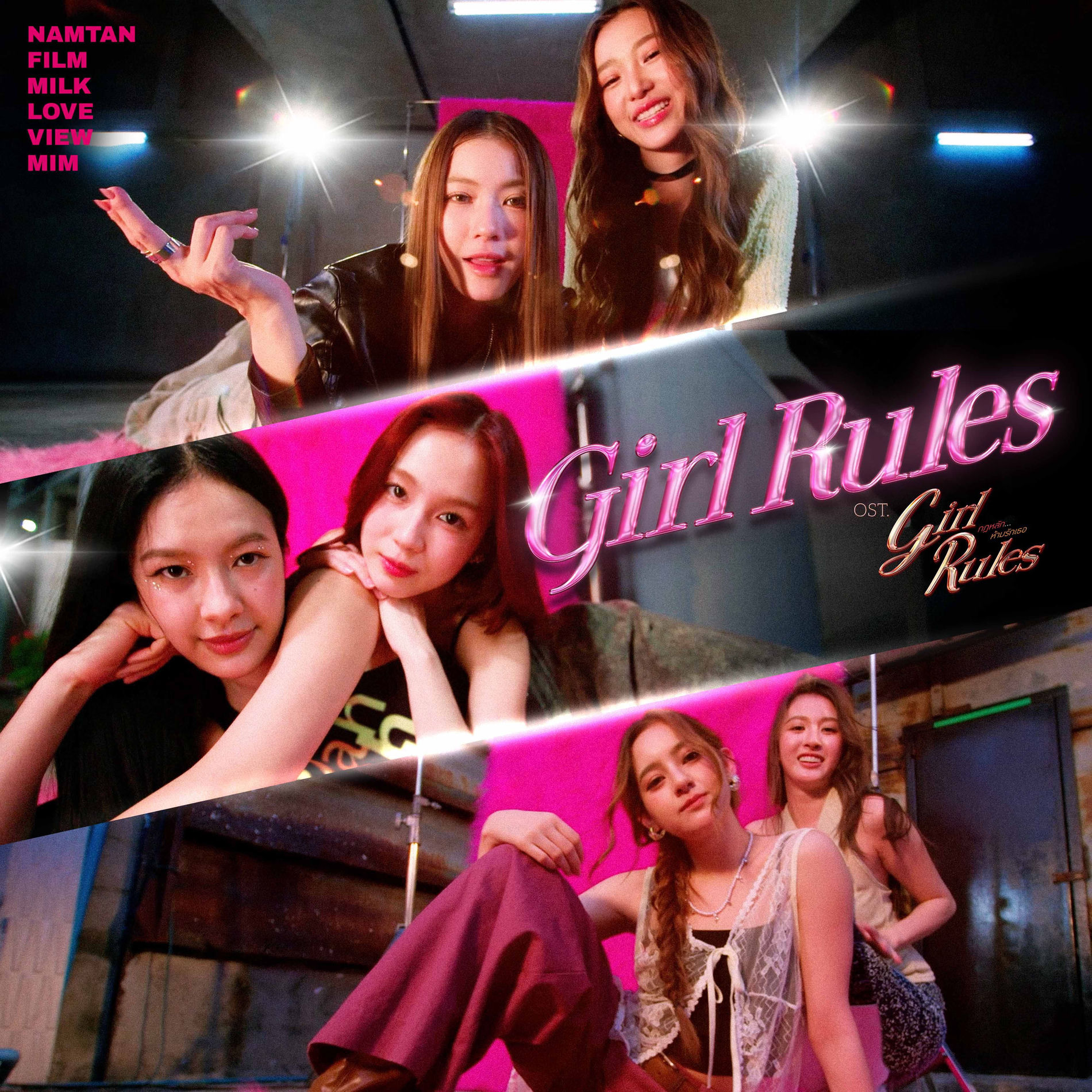 Album cover of Girl Rules