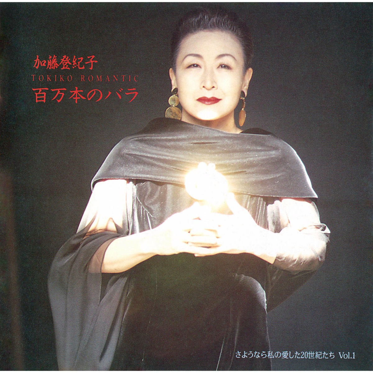 Tokiko Kato - Tokiko Songs Best Hits Collection | Deezer
