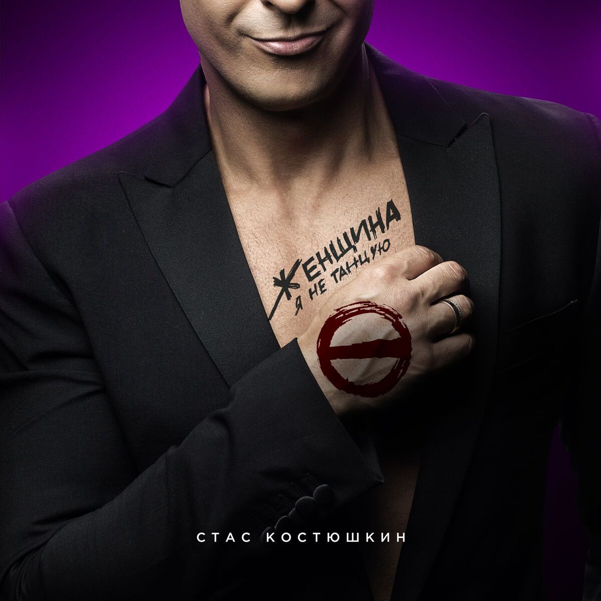 Album cover of Женщина, я не танцую