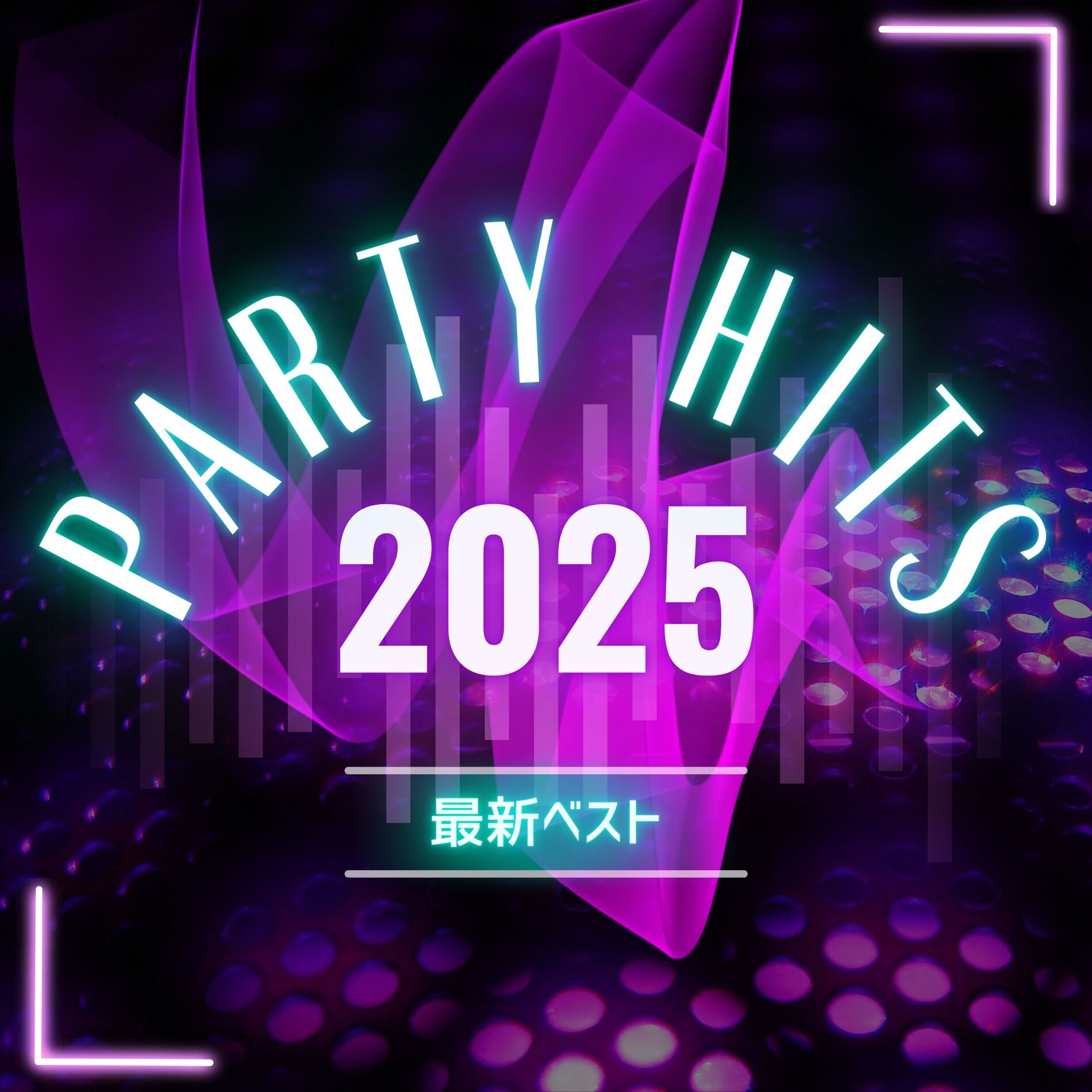Album cover of PARTY HITS 2025 NEW BEST