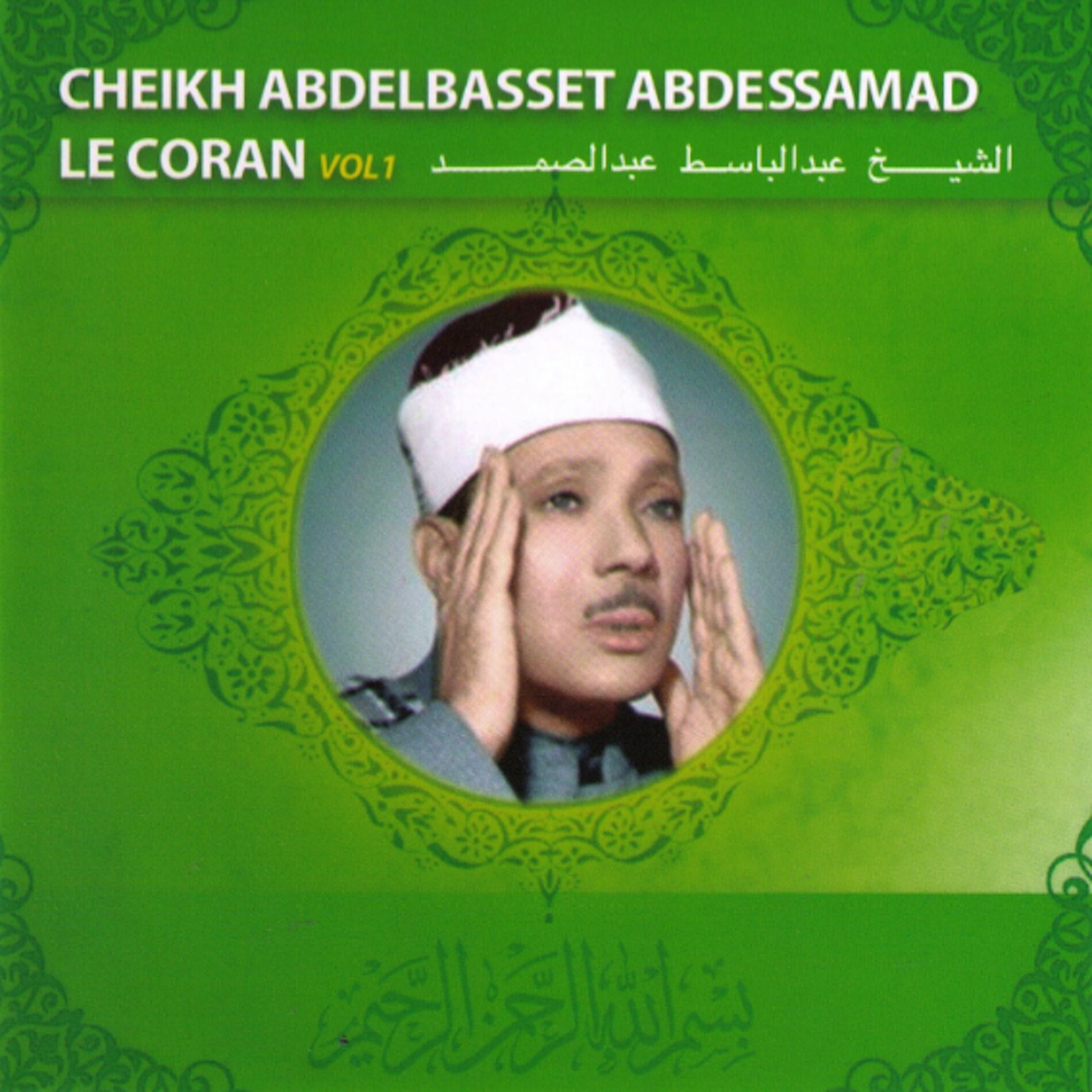 Album cover of Sourate At-Takwir
