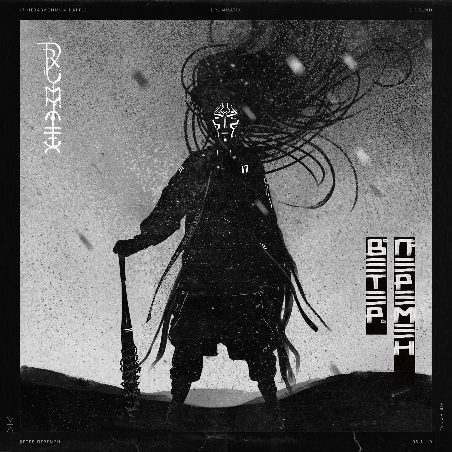 Album cover of Ветер Перемен