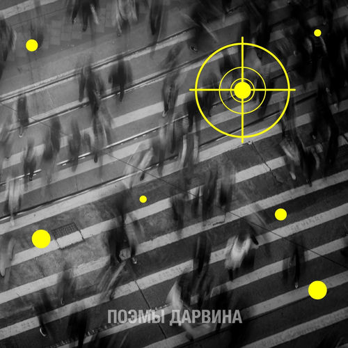 Среди Нас