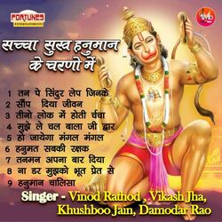 Cover of Sachcha Sukh Hanuman Ke Charno Main