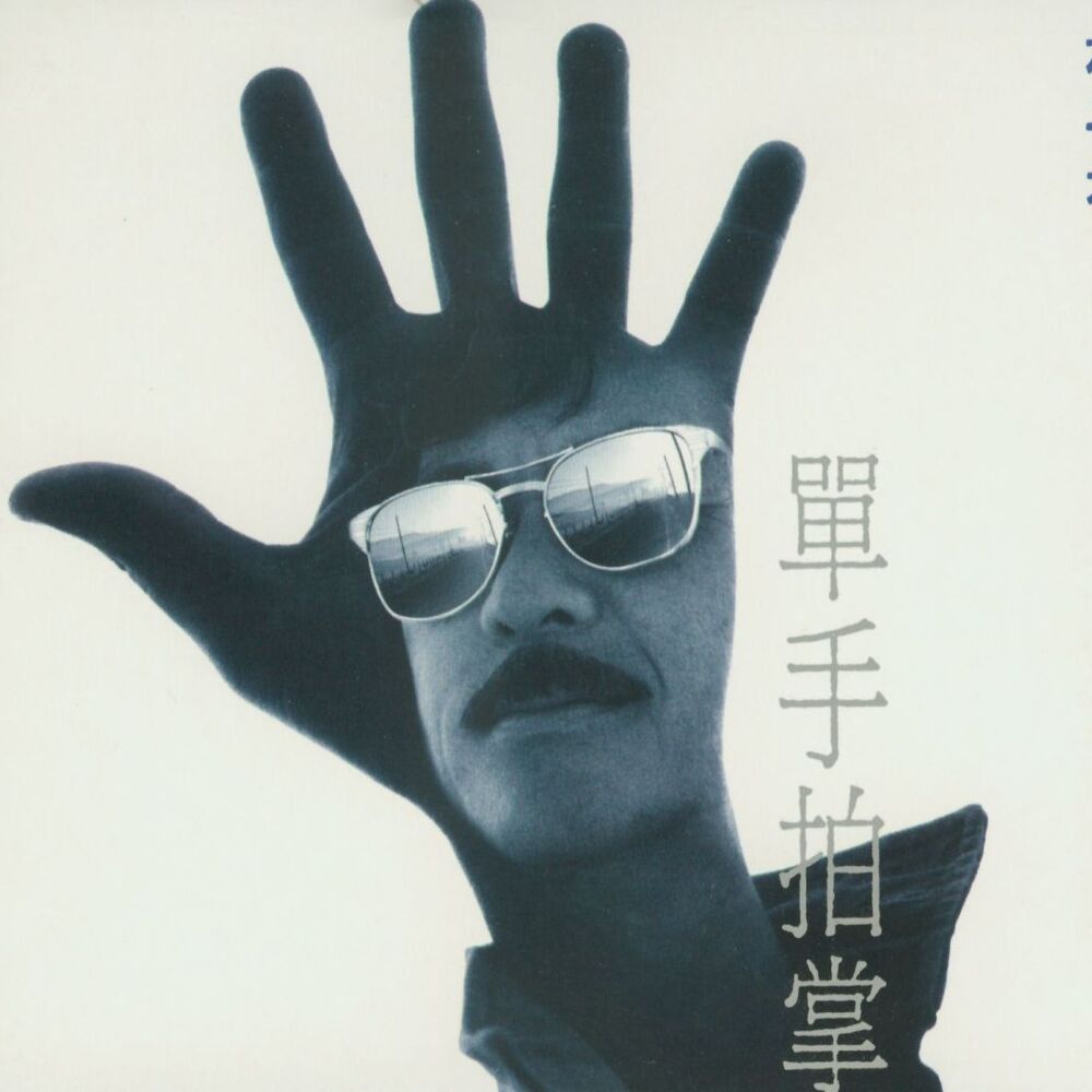 Picture of Clap With Single Hand