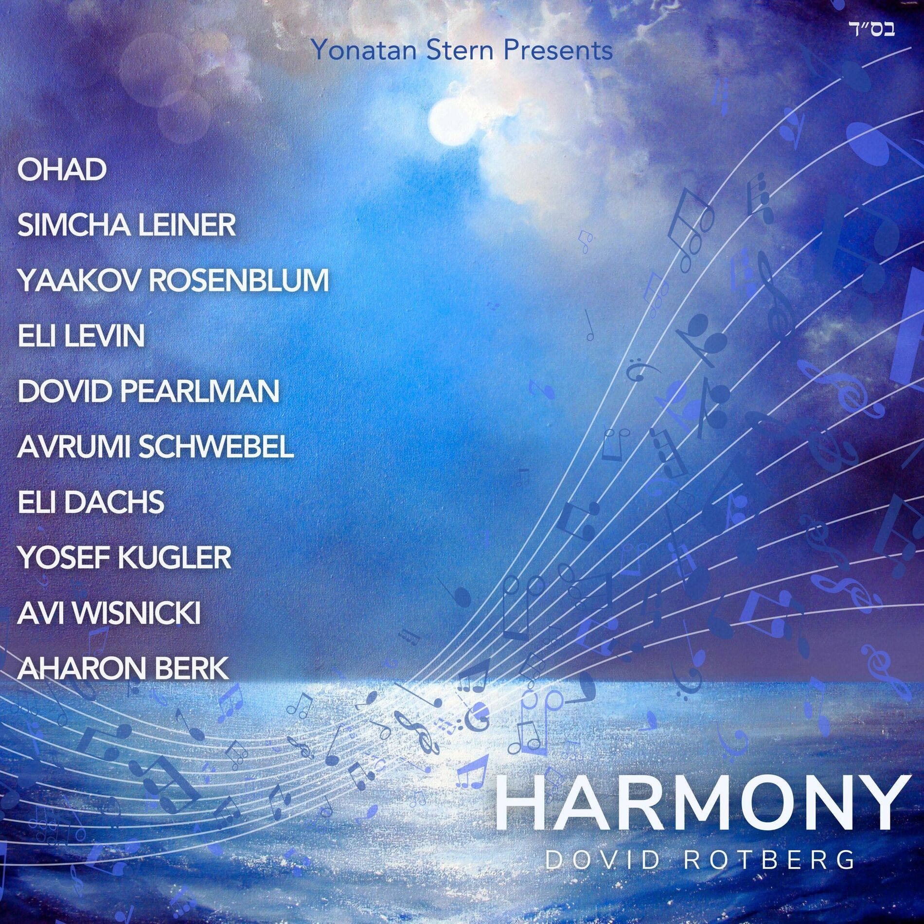 Album cover of Harmony