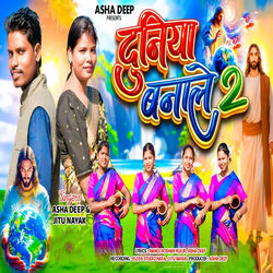 Cover of Duniya Banale 2 by undefined