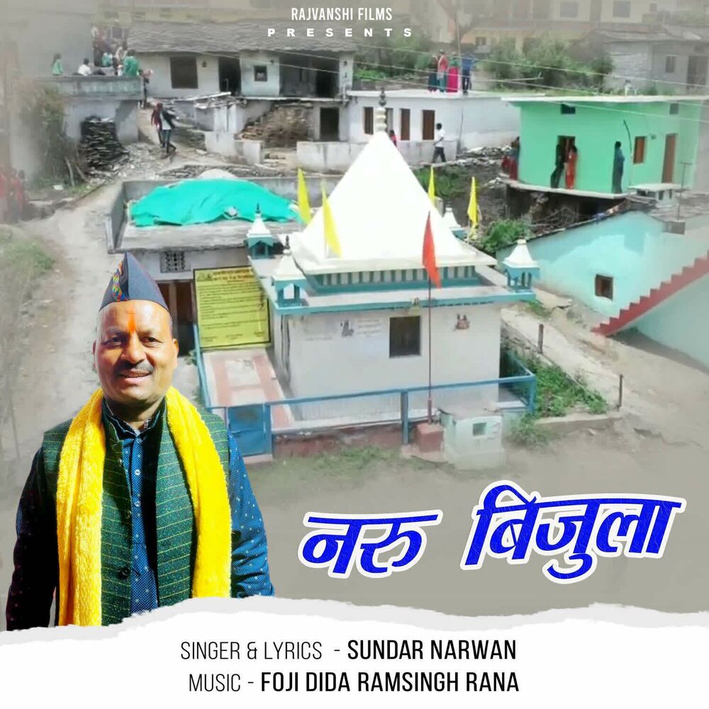 Picture of Naru Bijula