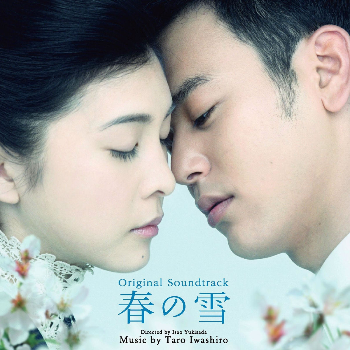 Album cover of Tenjou No Yuki