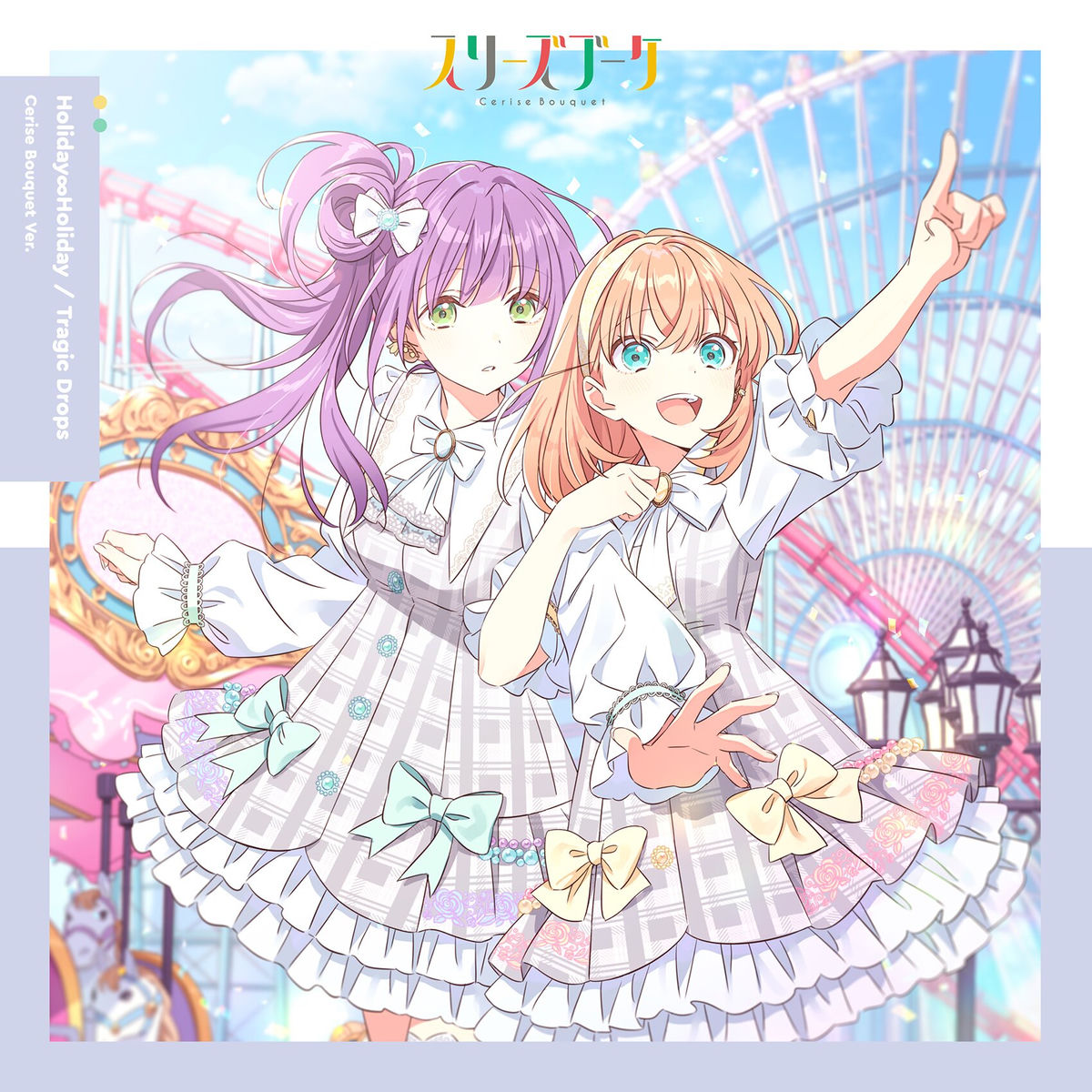 Holiday∞Holiday / Tragic Drops【スリーズブーケ盤】 - Cerise