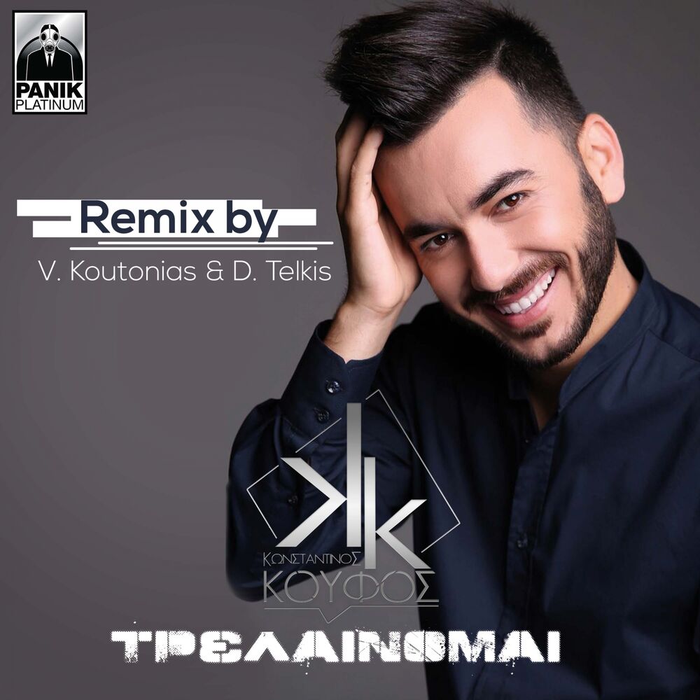 Picture of Trelainomai (V. Koutonias & D. Telkis Remix)