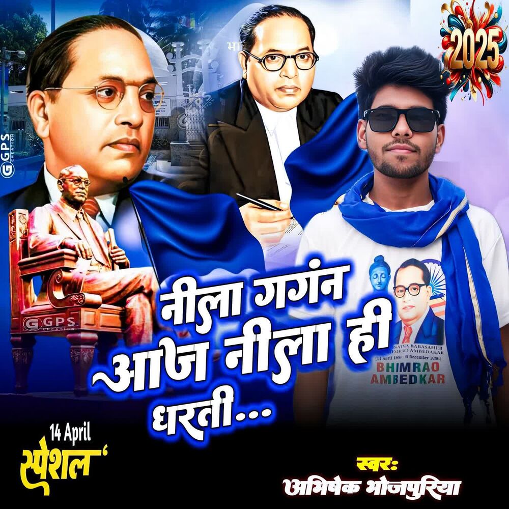 Picture of Nila Gagan Aaj Nila Dharti