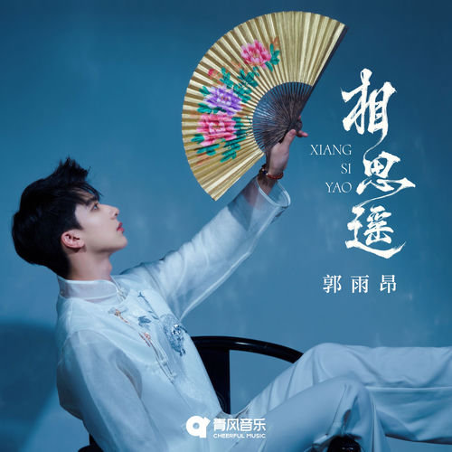 XIANG SI YAO