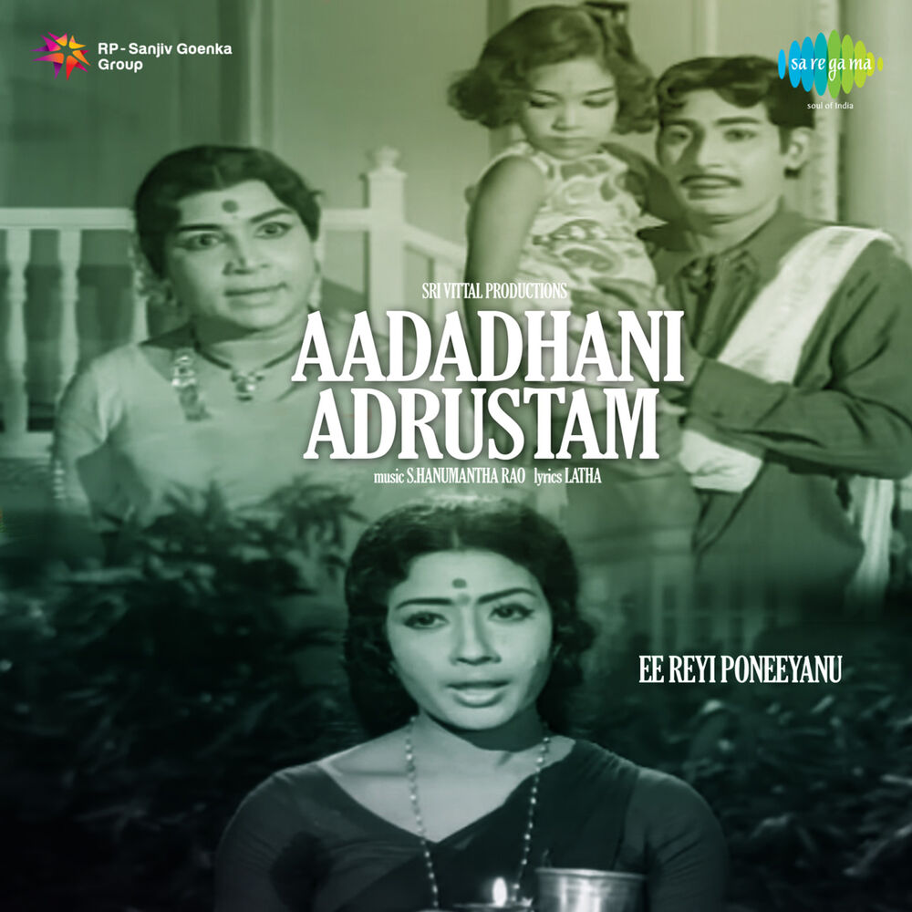Picture of Aadadhani Adrustam (Original Motion Picture Soundtrack)
