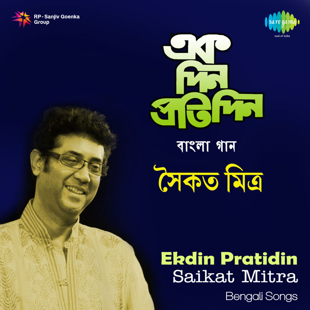 Picture of Ekdin Pratidin