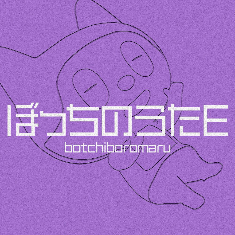 Picture of Song of Botchi "E"
