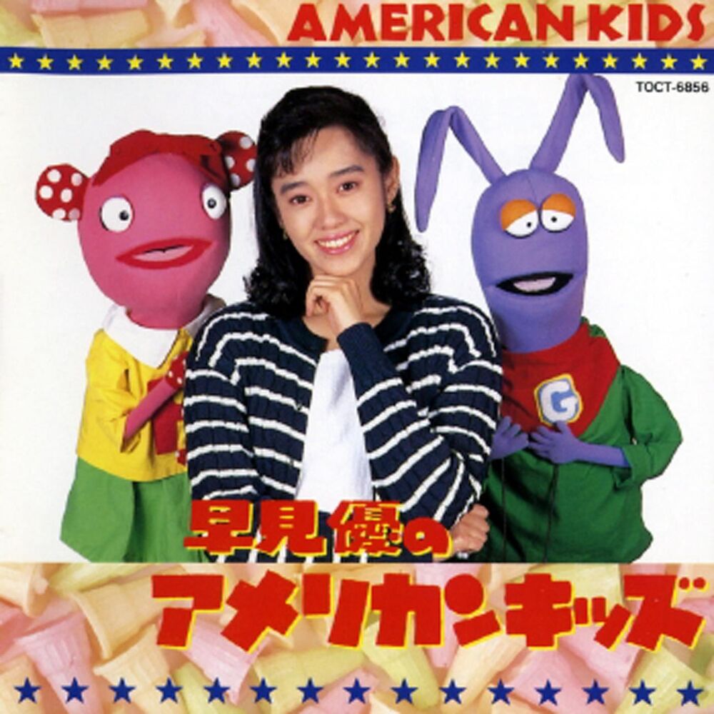 Picture of Hayami Yu no American Kids