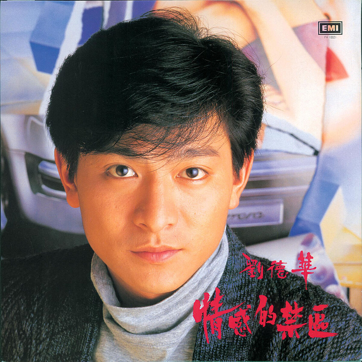 Album cover of 情感的禁區