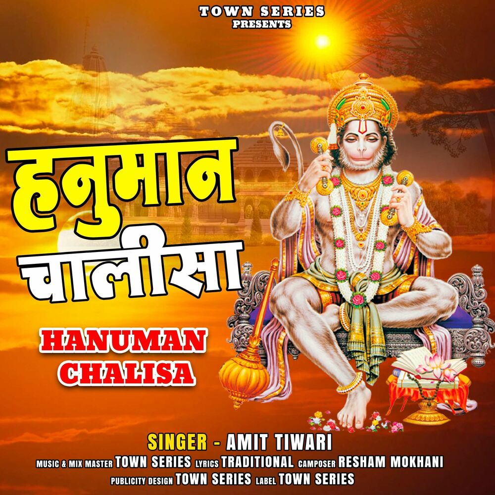Picture of Hanuman Chalisa