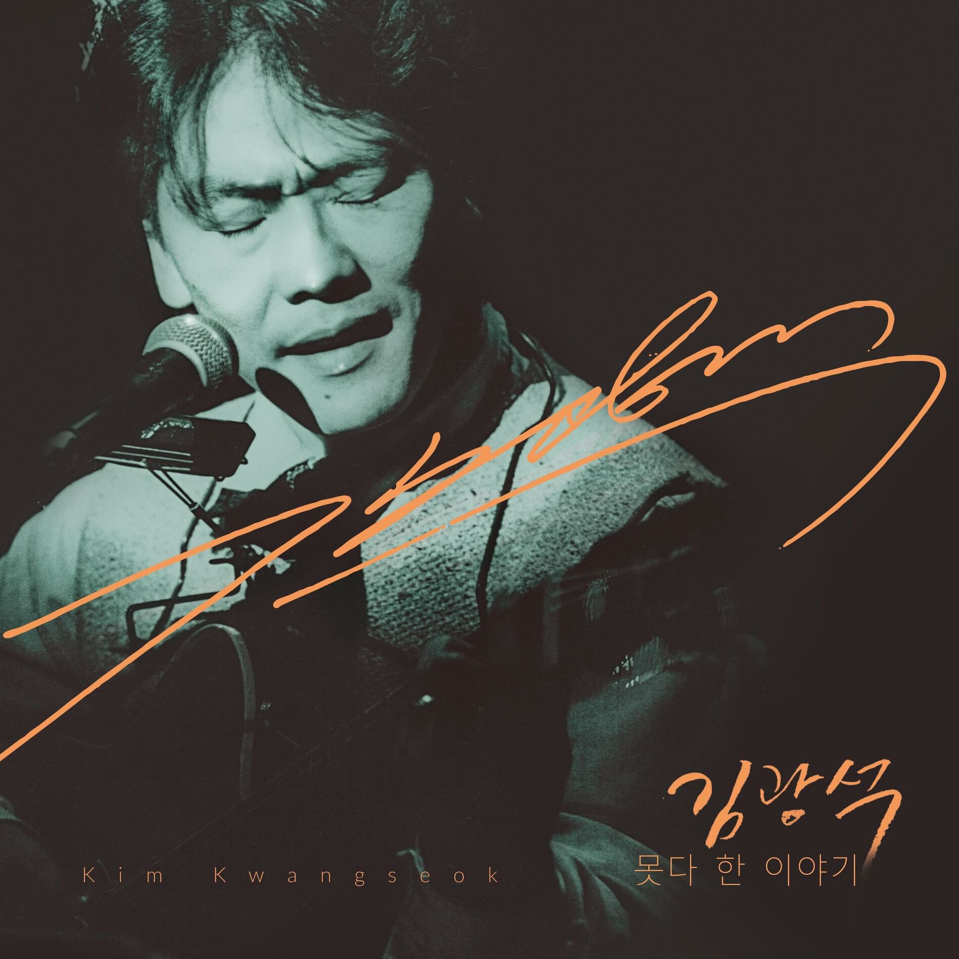 김광석 - 4집 네 번째 [LP] - 예스24
