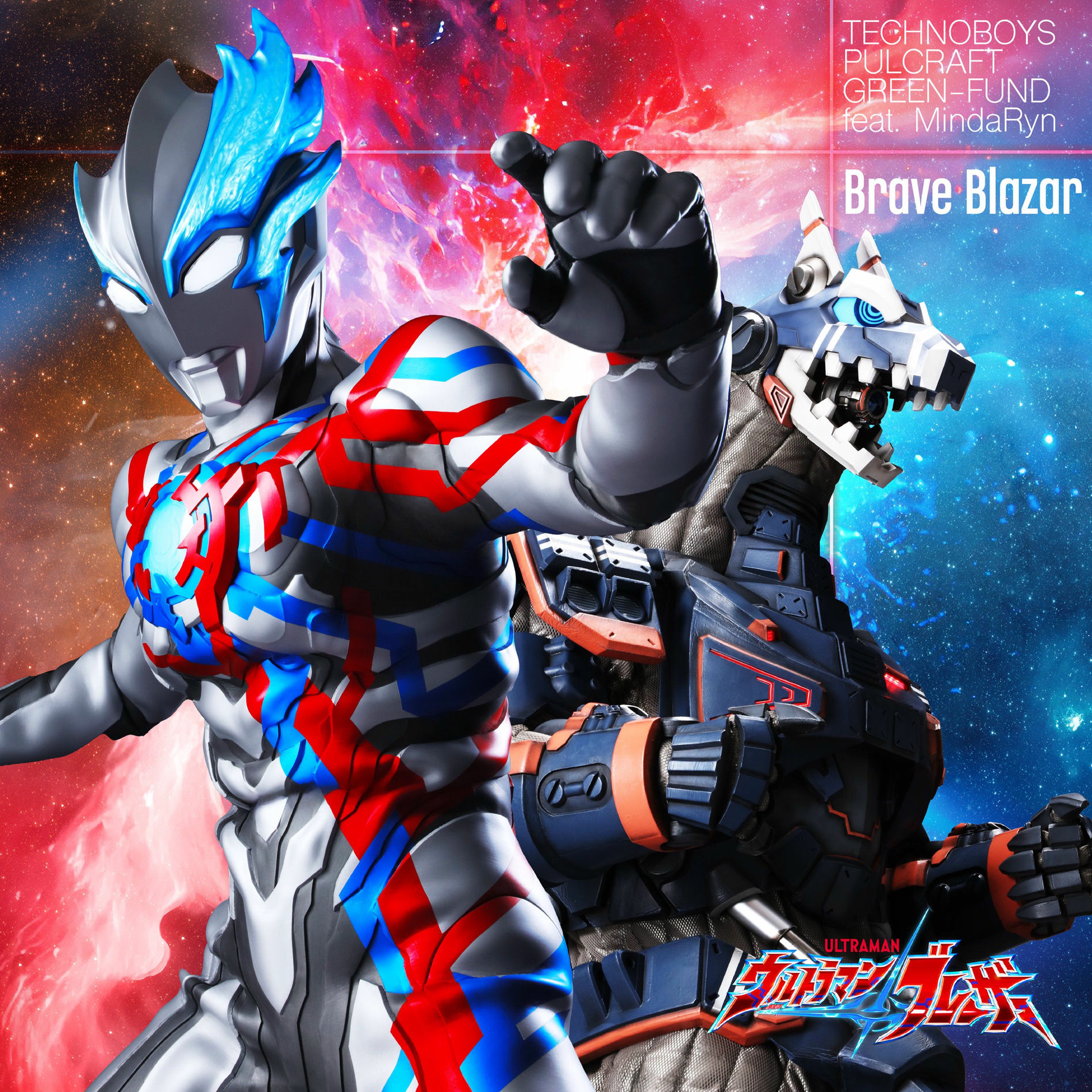 Album cover of Brave Blazar