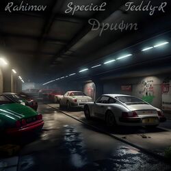 Cover of Дрифт