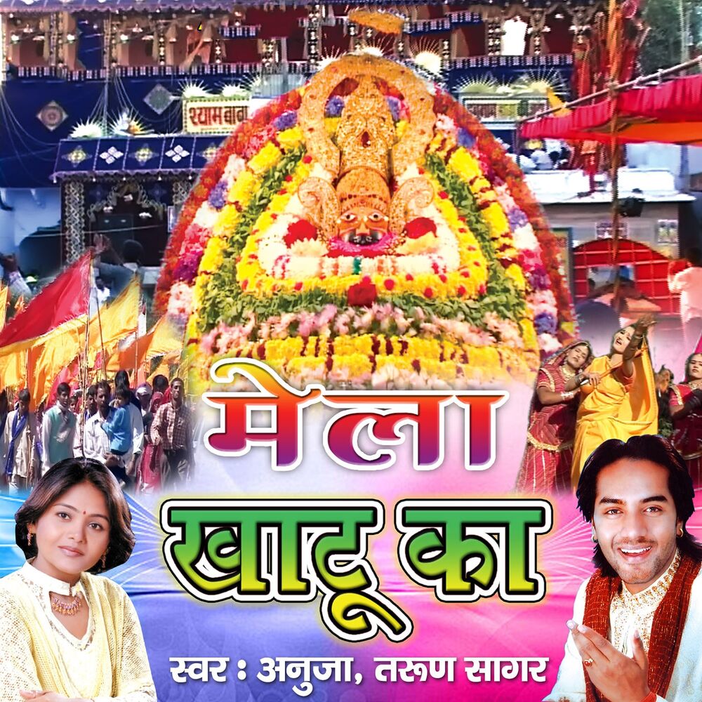 Picture of Mela Khatu Ka