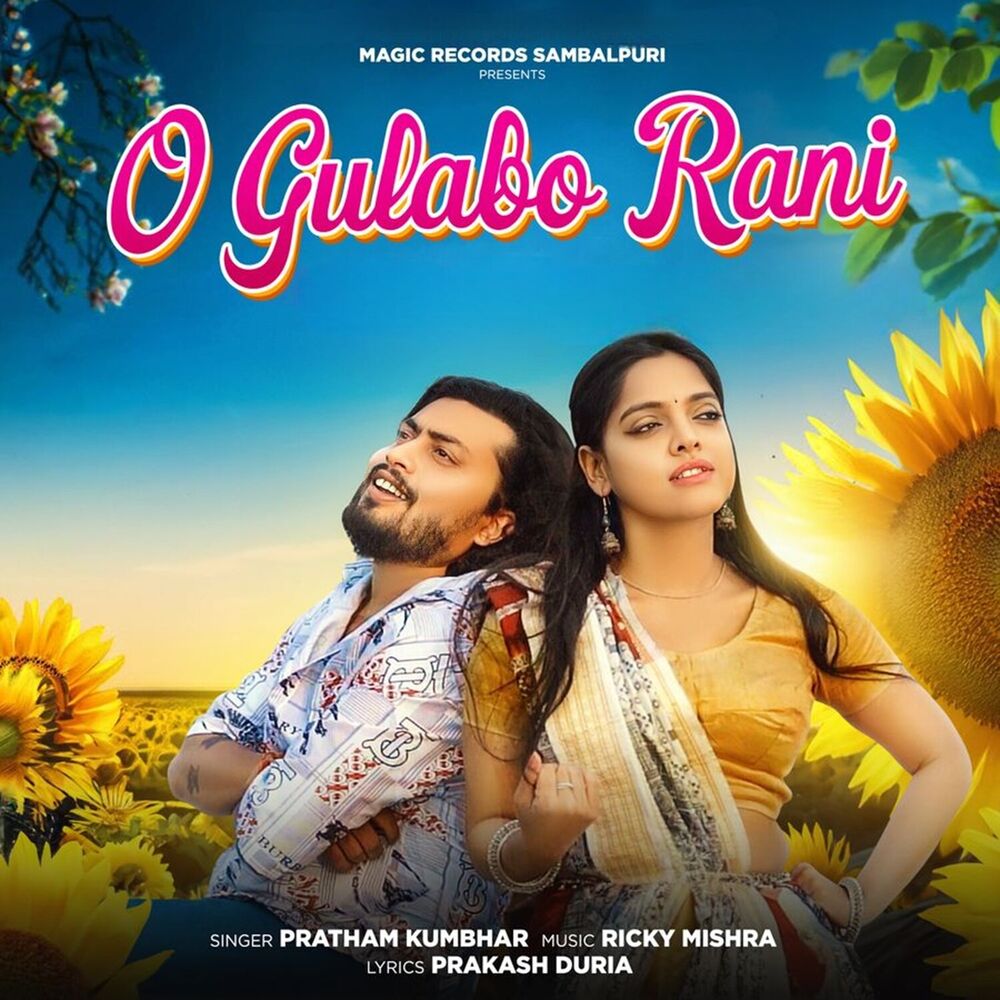 Picture of O Gulabo Rani
