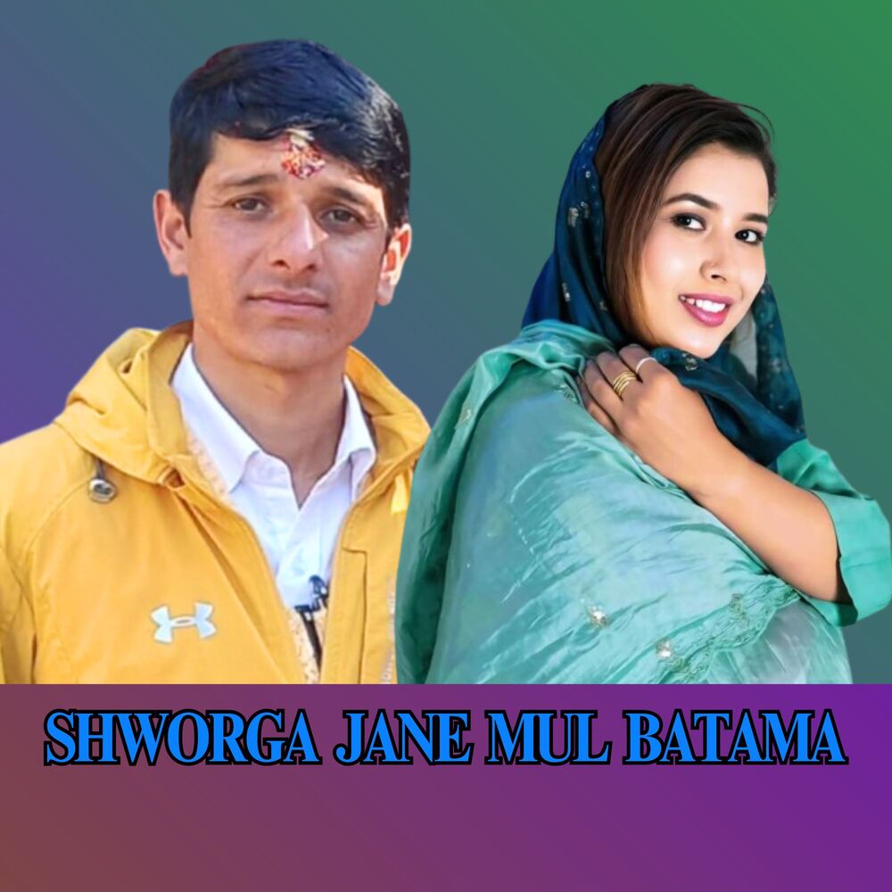 Picture of Shworga Jnae Mul Batama