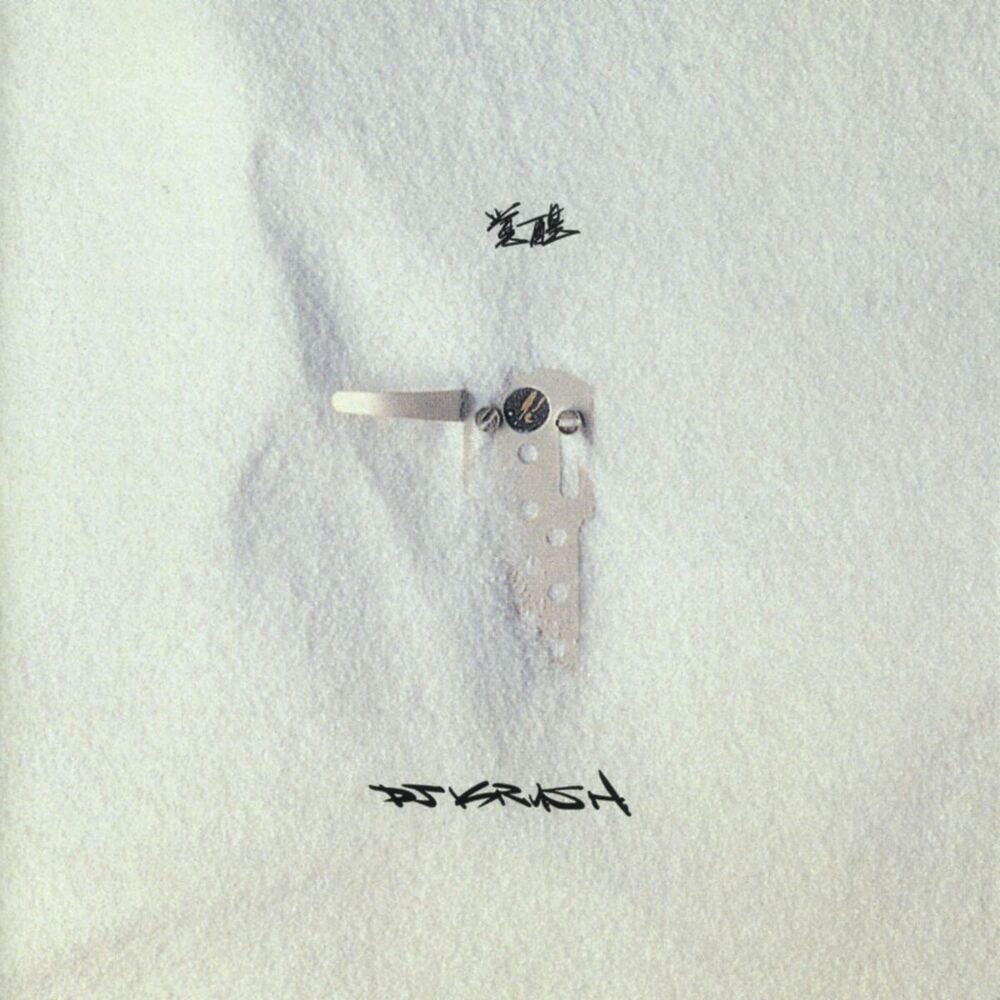 Picture of Kakusei