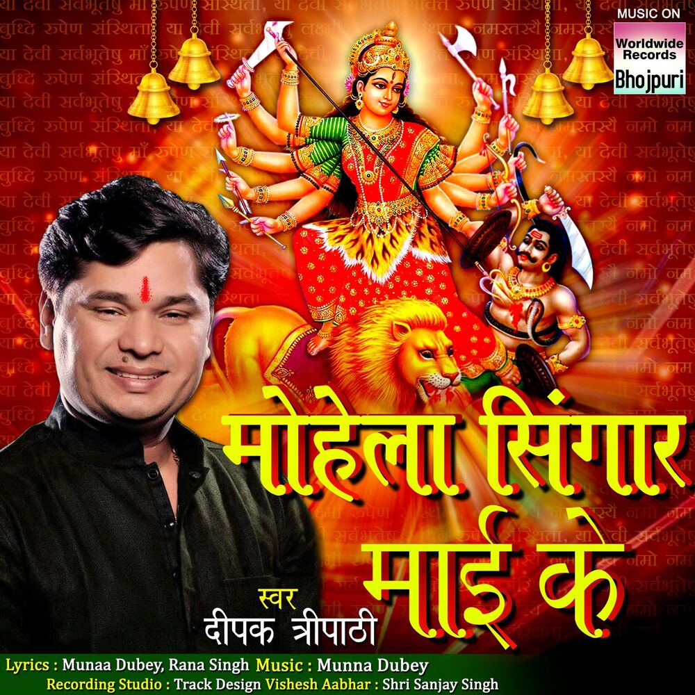 Picture of Mohela Singaar Maai Ke