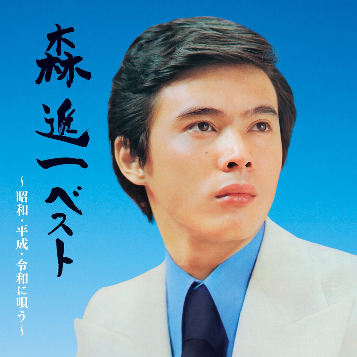 Shinichi Mori - Minatomachi Blues: listen with lyrics | Deezer