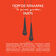 Mi Mou Thimonis Matia Mou (Live)