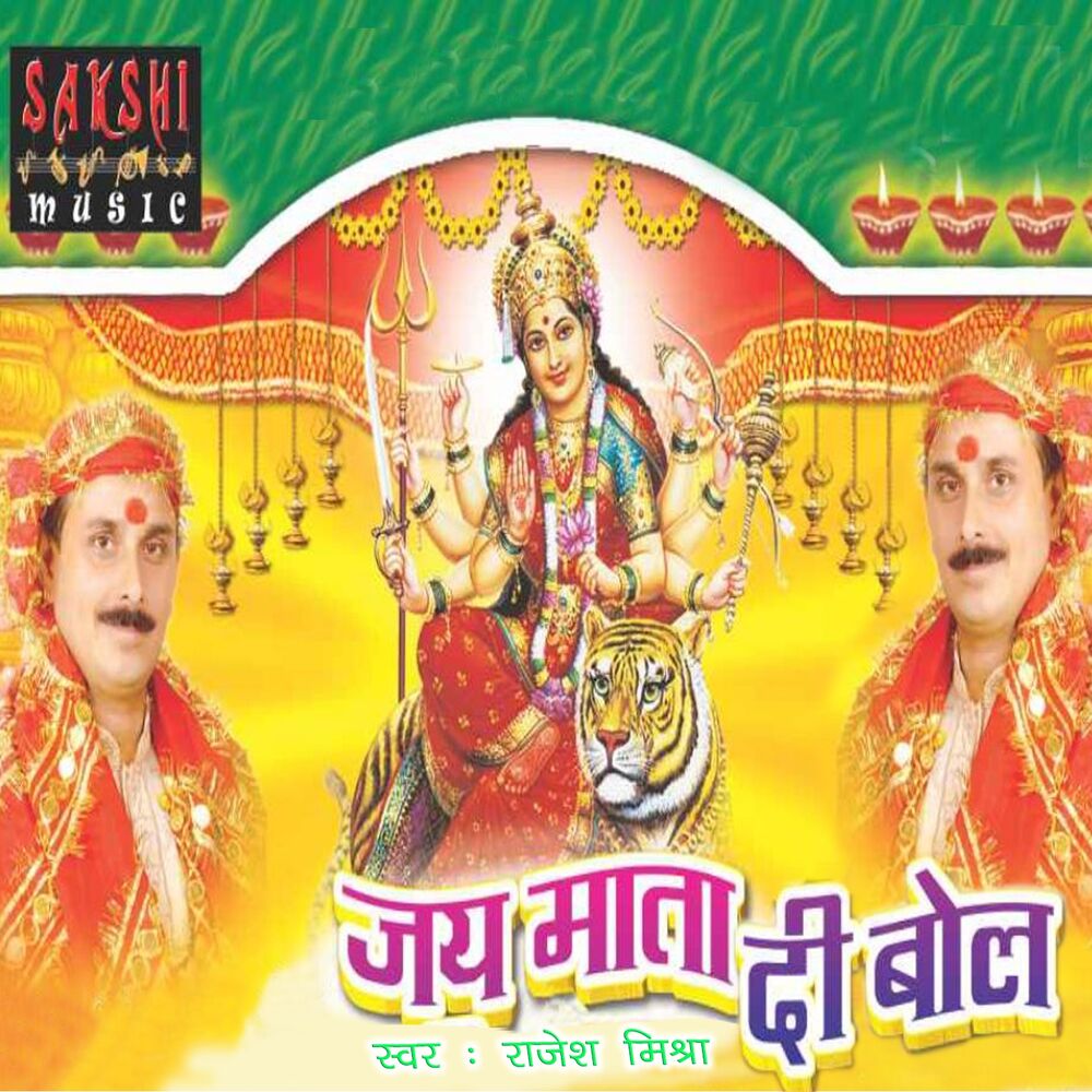 Picture of Jai Mata Di Bol