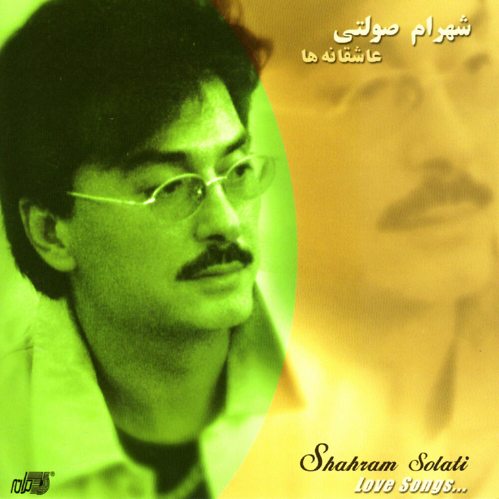 Picture of Asheghaneha