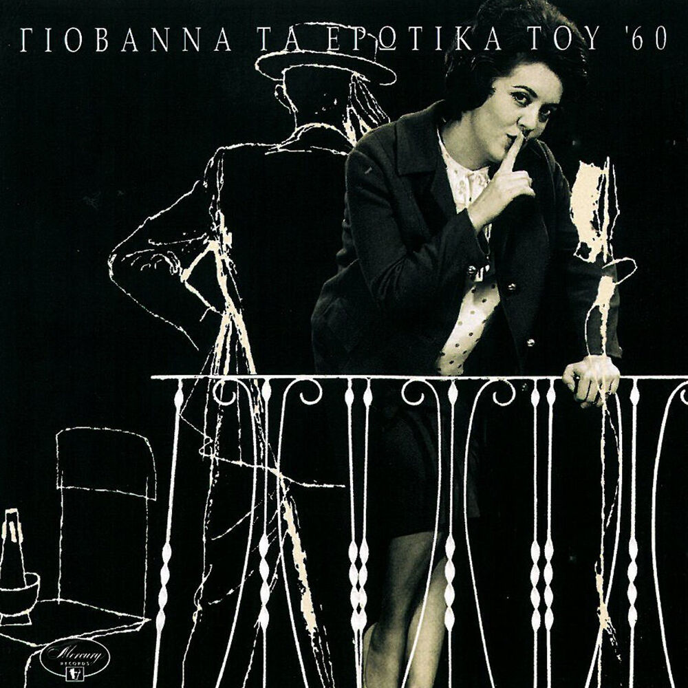Picture of Ta Erotika Tou 60