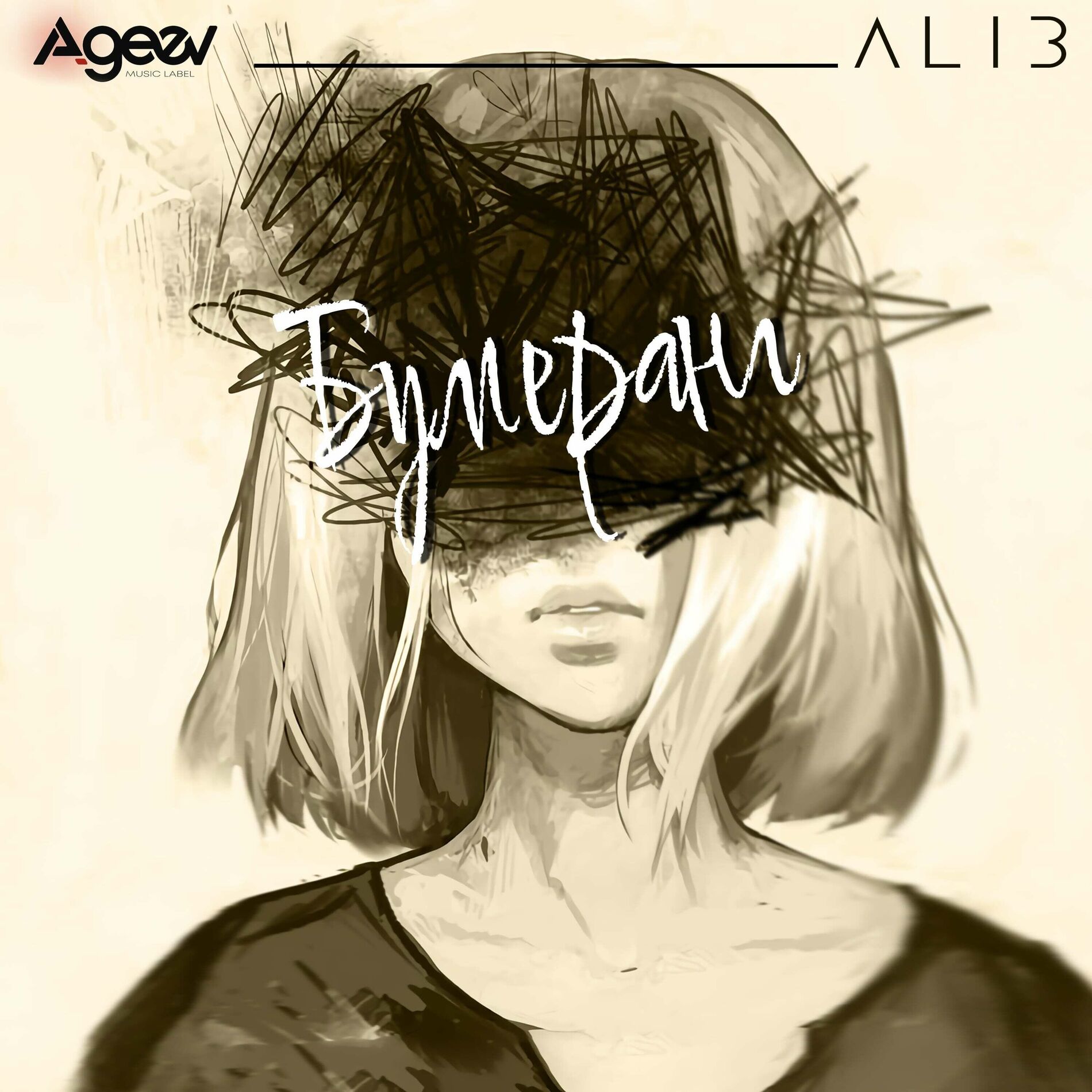 Album cover of Бумеранг