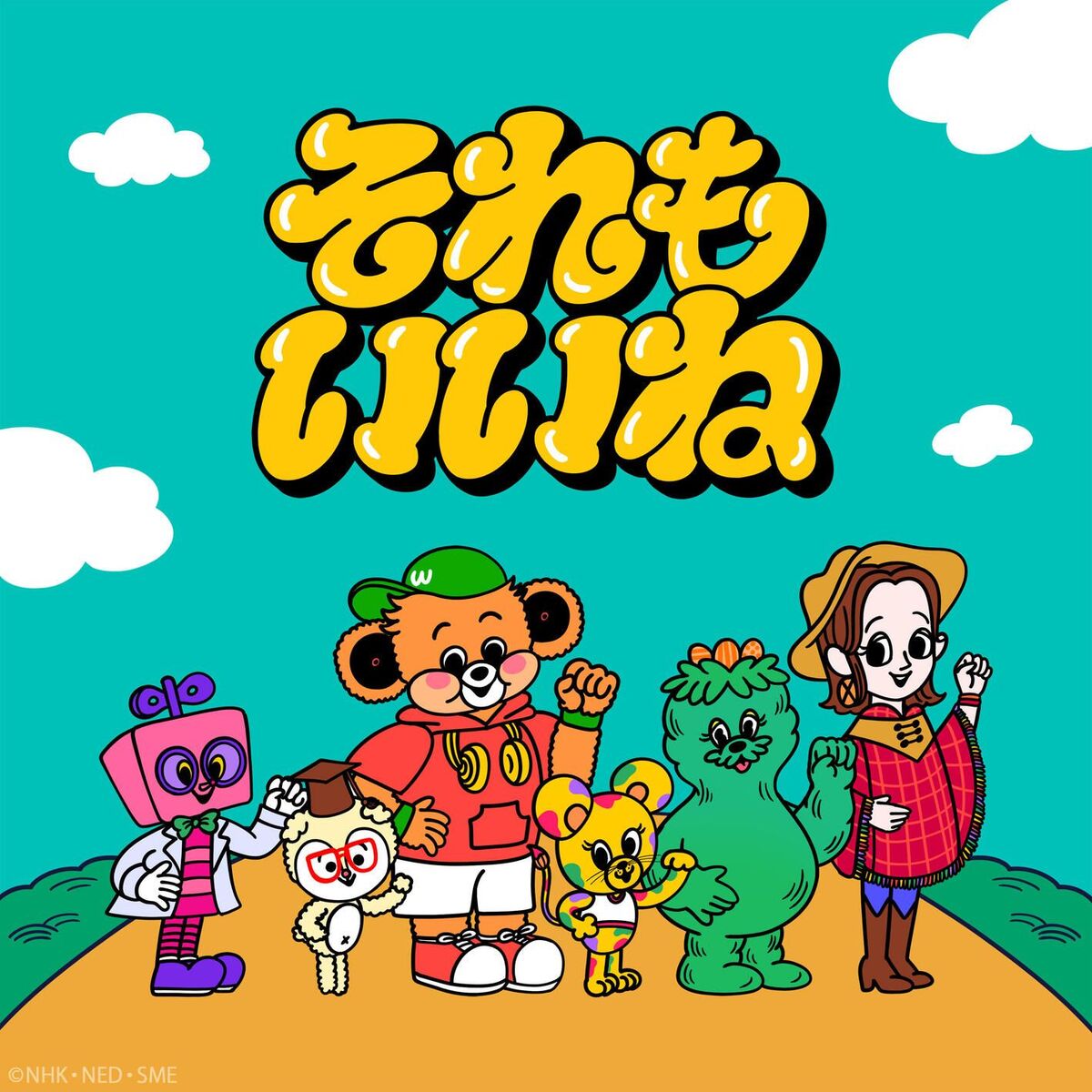 Album cover of Soremoiine