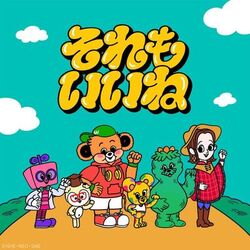 Cover of Soremoiine