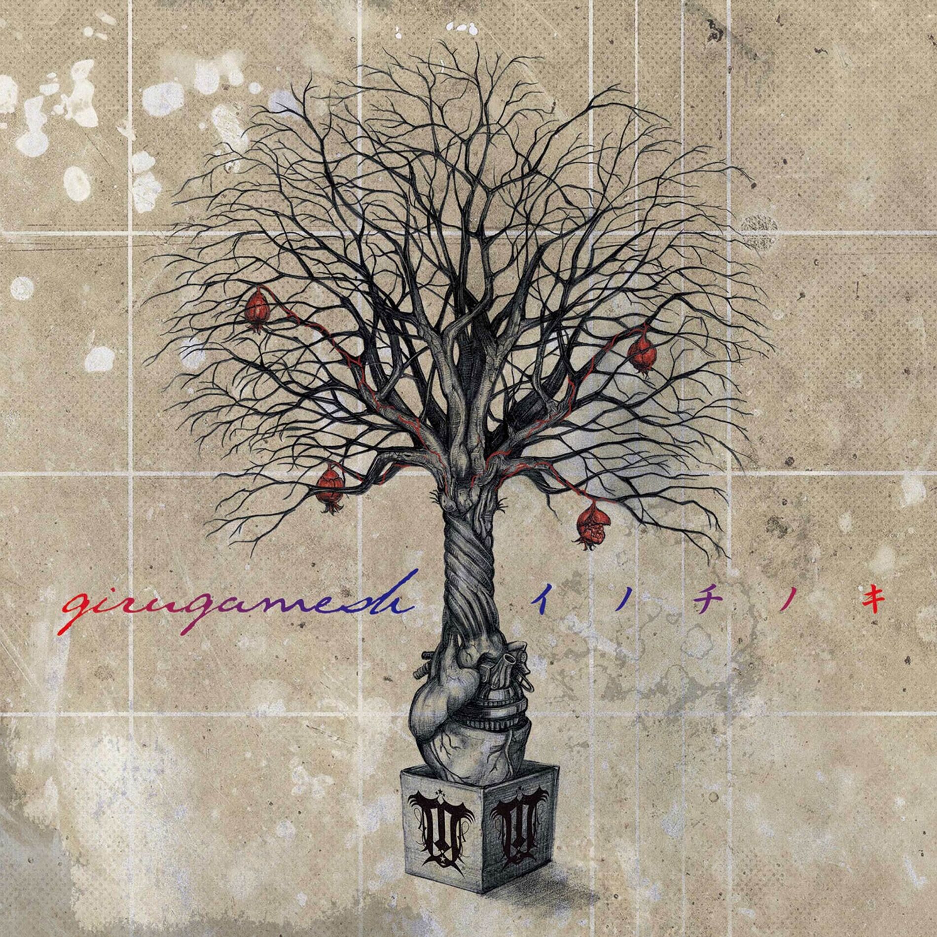 Album cover of Inochi no ki