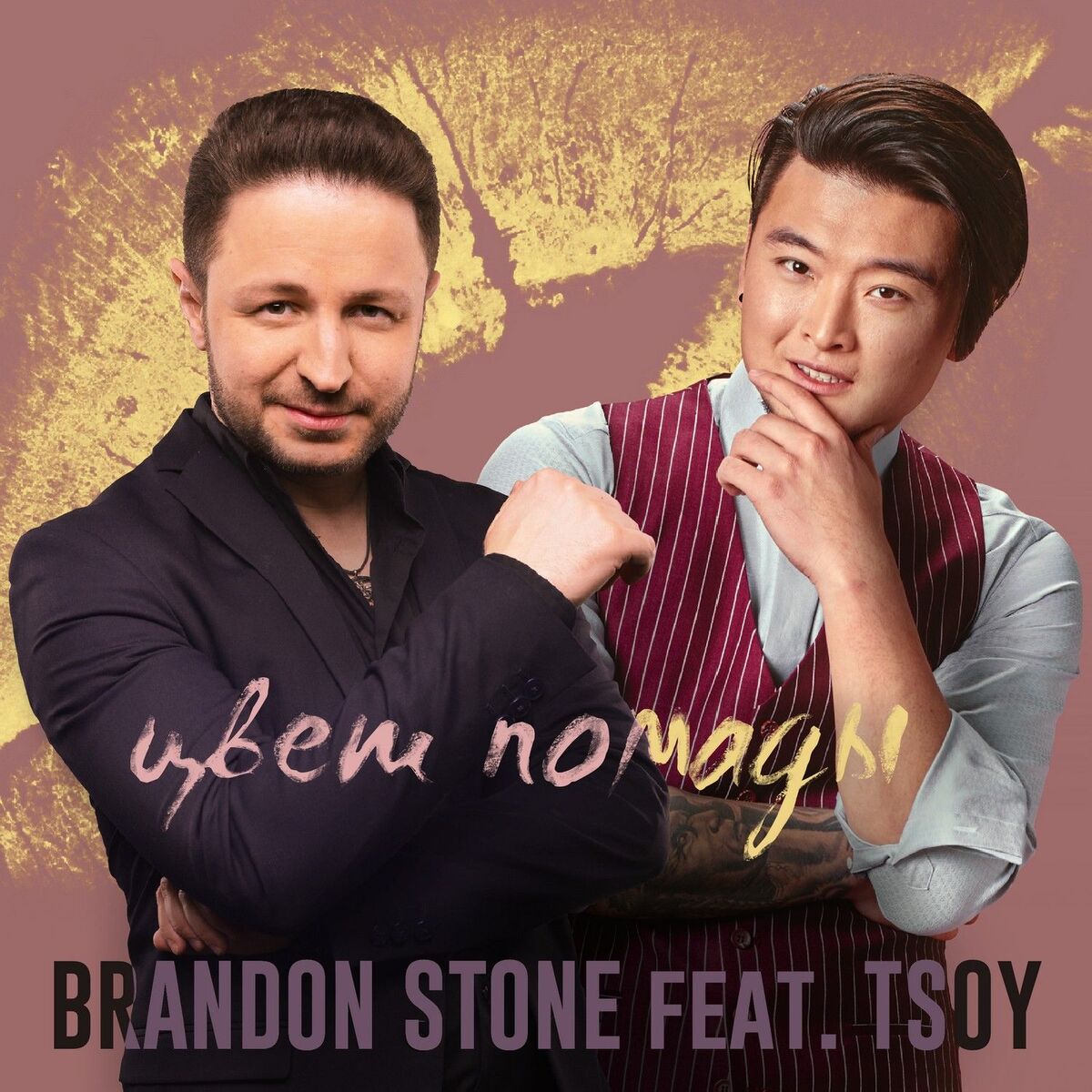 Album cover of Цвет помады
